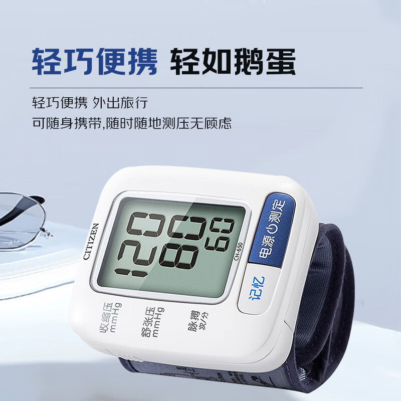 西鐵城電子血壓計(jì) 高精準(zhǔn)臂式CH65